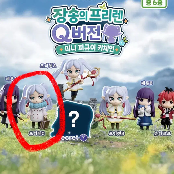 [BUNJANG] Frieren: Beyond Journey's End Q Version Frieren C Figure Keychain / 장송의 프리렌 Q버전 키체인-프리렌C피규어