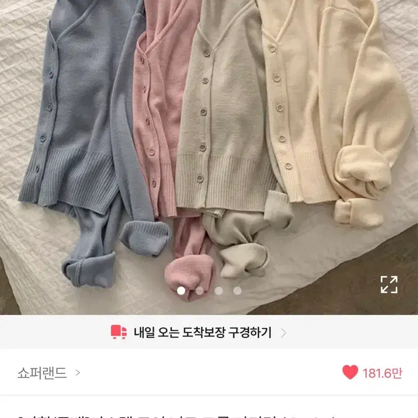 [BUNJANG] Pastel More Knit Crop Cardigan - Sky Blue / 파스텔 모어 니트 크롭 가디건 소라색