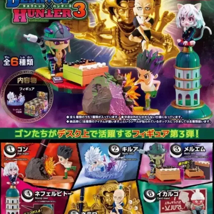 [BUNJANG] Hunter x Hunter Meruem Desktop Figure / 헌터헌터 데스크탑 피규어 3 메르엠
