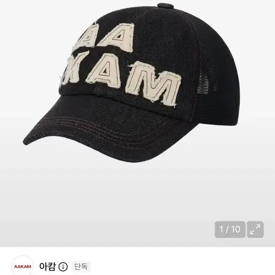 [BUNJANG] Arkham Denim Trucker Cap Black / *새상품* 아캄 데님 트러커캡 블랙 아캄 볼캡