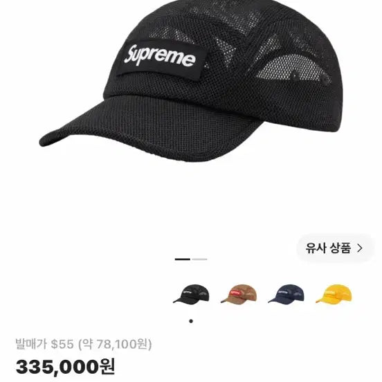 [BUNJANG] Supreme Ventile Camp Cap Mesh Black / 슈프림 모자 벤틸 캠프캡 매시