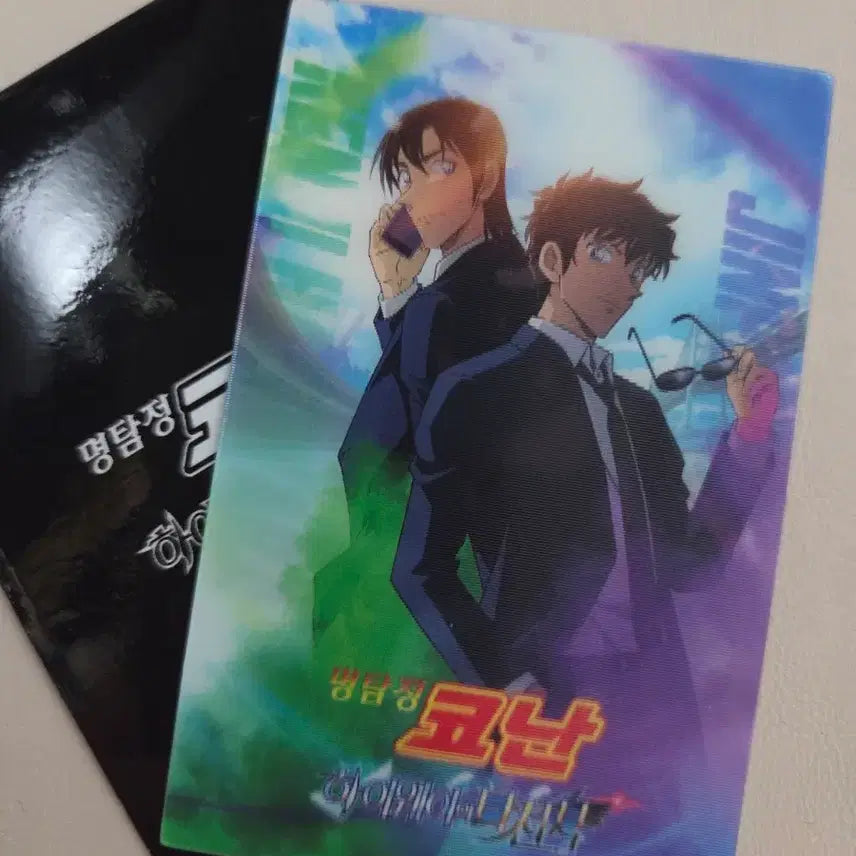 [BUNJANG] Detective Conan: The Raven Chaser Lenticular Card / 명탐정코난 하이웨이의 타천사 극장판 특전 렌티큘러 양도합니다