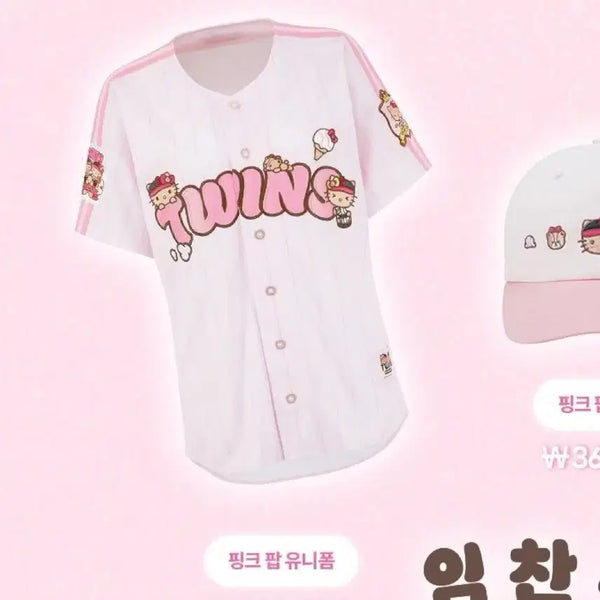 [BUNJANG] LG Twins Tanning Kitty Uniform A9 / (새상품)엘지트윈스 태닝키티 유니폼 A9