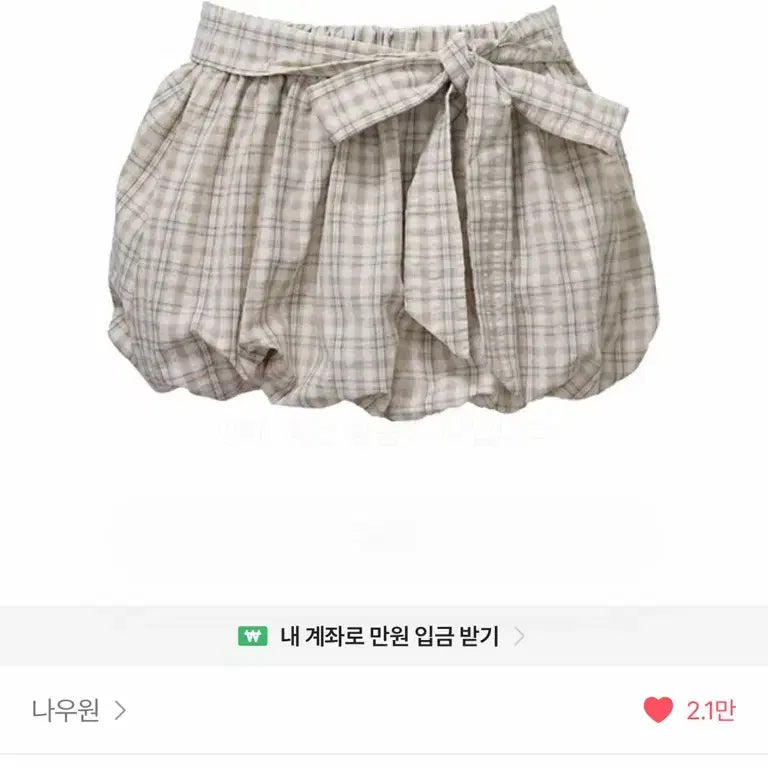 [BUNJANG] Beige Check Balloon Skirt with Strap Set / [스트랩set] 베이지 체크 벌룬 스커트