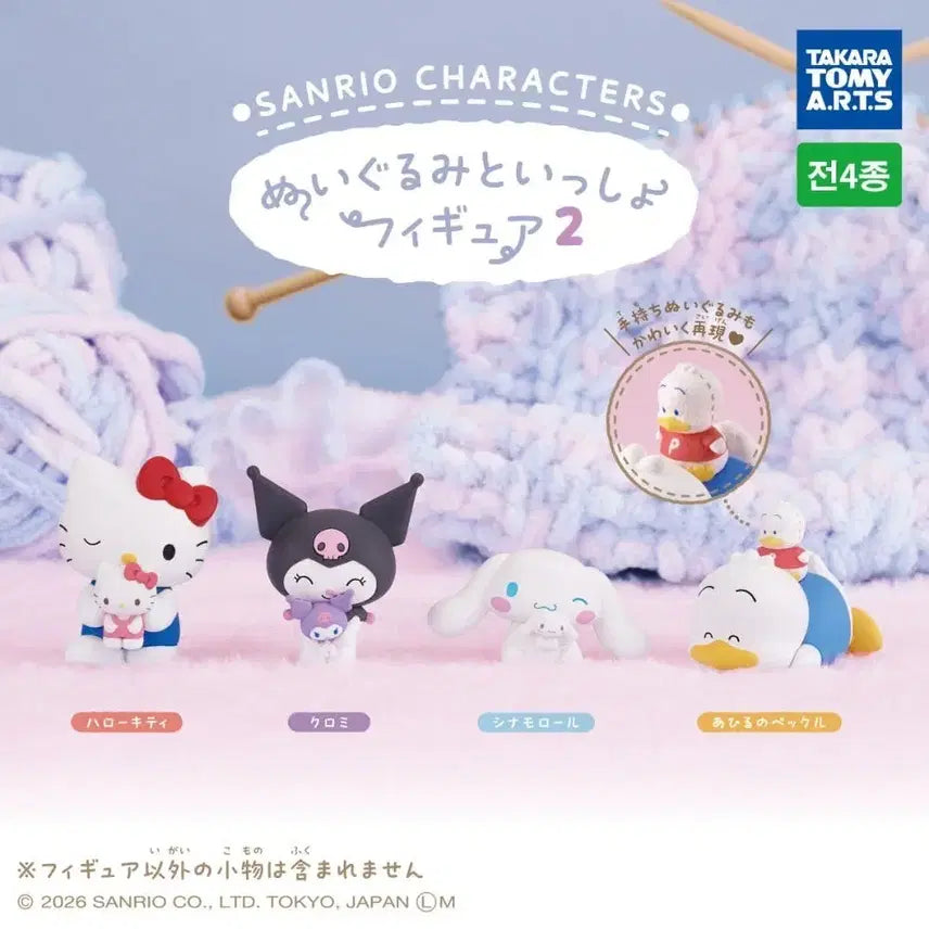 [BUNJANG] Takara Tomy Hello Kitty Figure / 헬로키티 인형과함께 피규어