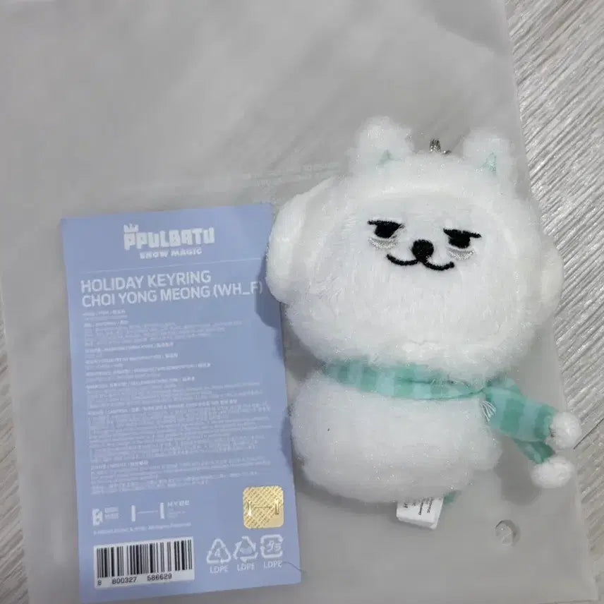 [BUNJANG] TXT Choi Yeonjun Holiday Ver. Keyring / 투바투 TXT 최용멍 홀리데이 키링