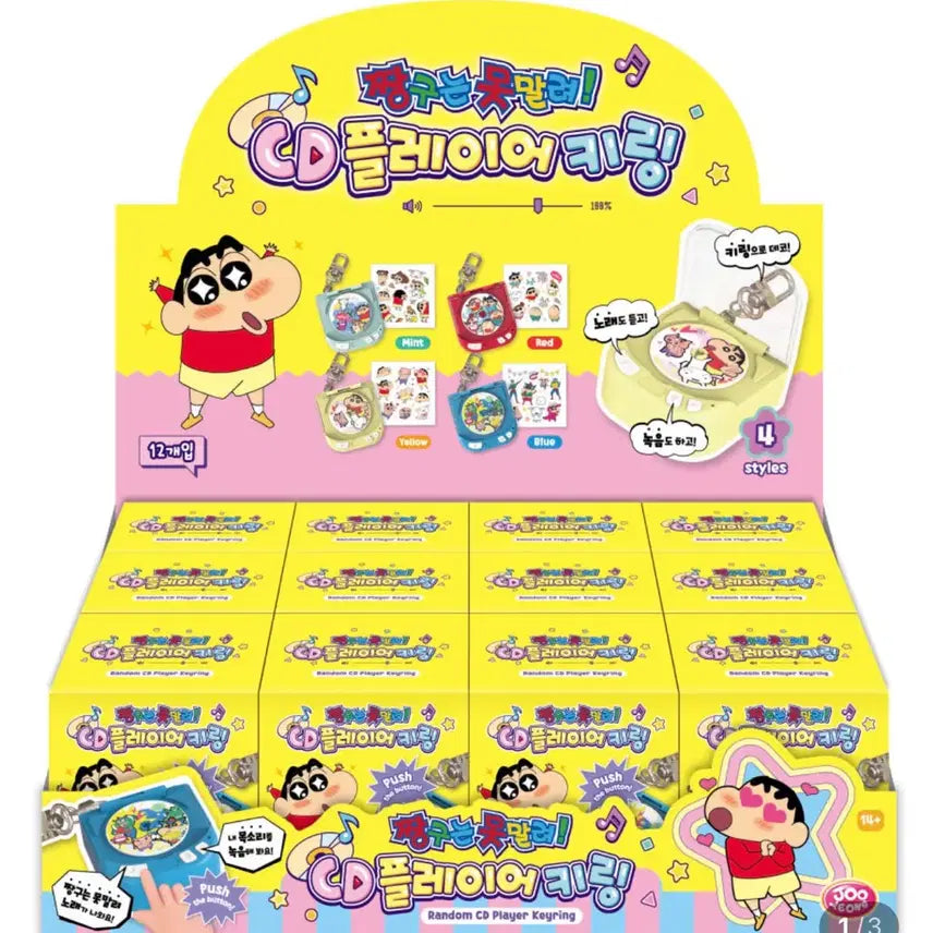 [BUNJANG] Crayon Shin-chan CD Player Keychain / 짱구는 못말려 CD플레이어 키링 민트/레드/옐로우/블루