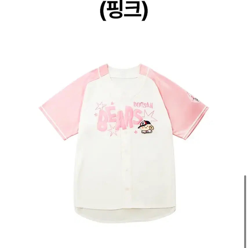 [BUNJANG] Doosan Bears Manggeureojingom Collaboration Pink Jersey (Size 85) / (90 -> 85) 두산베어스 망그러진곰 콜라보 유니폼 핑크 사이즈 교환