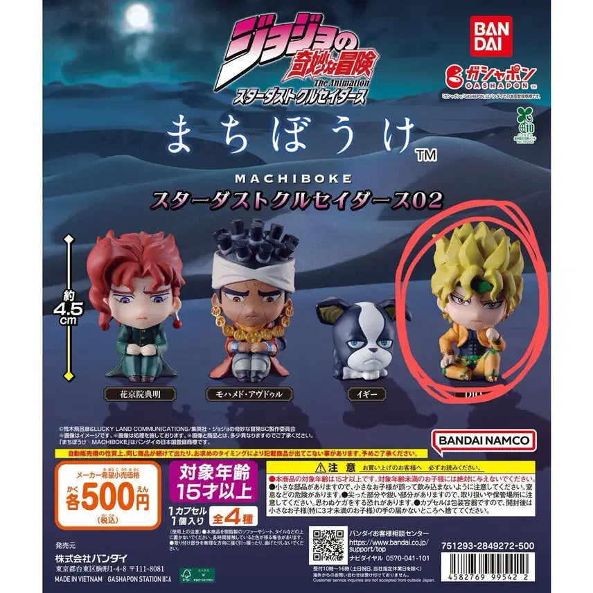 [BUNJANG] JoJo's Bizarre Adventure Part 5: Golden Wind Dio Sealed Figure / 미개봉) 죠죠 마치보케 2탄 디오