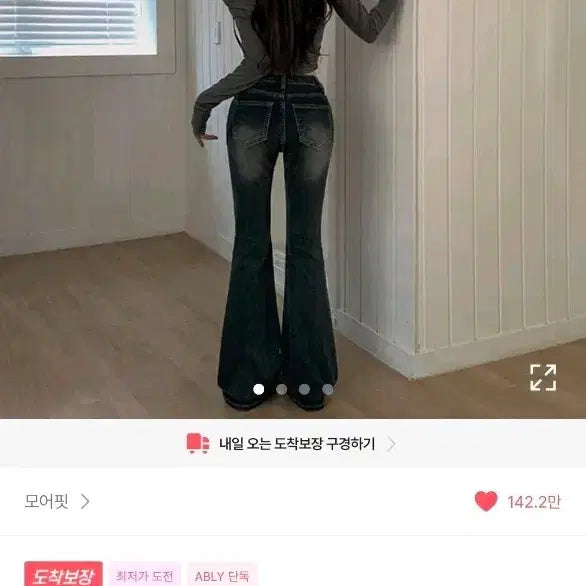 [BUNJANG] MoreFit Bootcut Jeans / 에이블리 모어핏 부츠컷