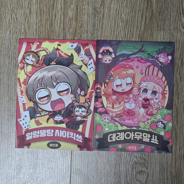 [BUNJANG] Derestella Fanbook / 삐오옹님 데레스테 회지