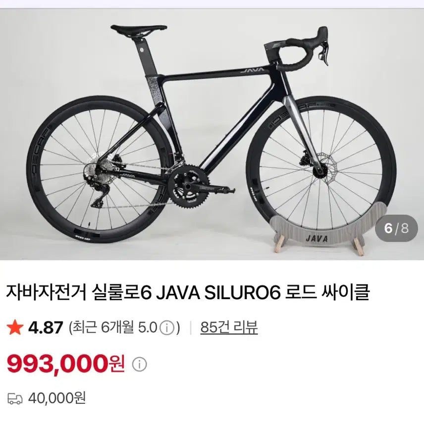 [BUNJANG] S-Works Roubaix SL6 Bicycle / 자바 실룰로6