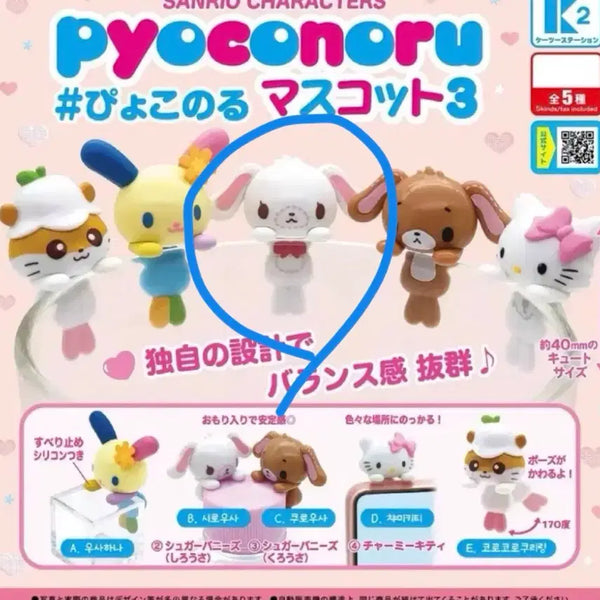 [BUNJANG] Hyokko Noru Shirousa Gacha / 표코노루 시로우사 가챠