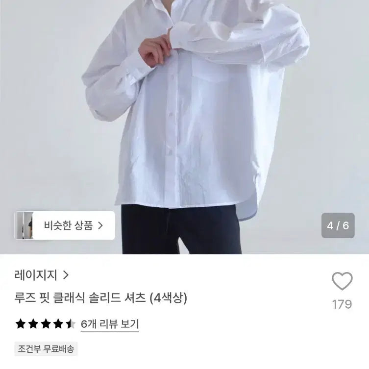 [BUNJANG] LAZY'Z Loose Fit Classic Solid Shirt (White) / LAZYZ 레이지이지 루즈핏 클래식 솔리드 셔츠 (화이트)