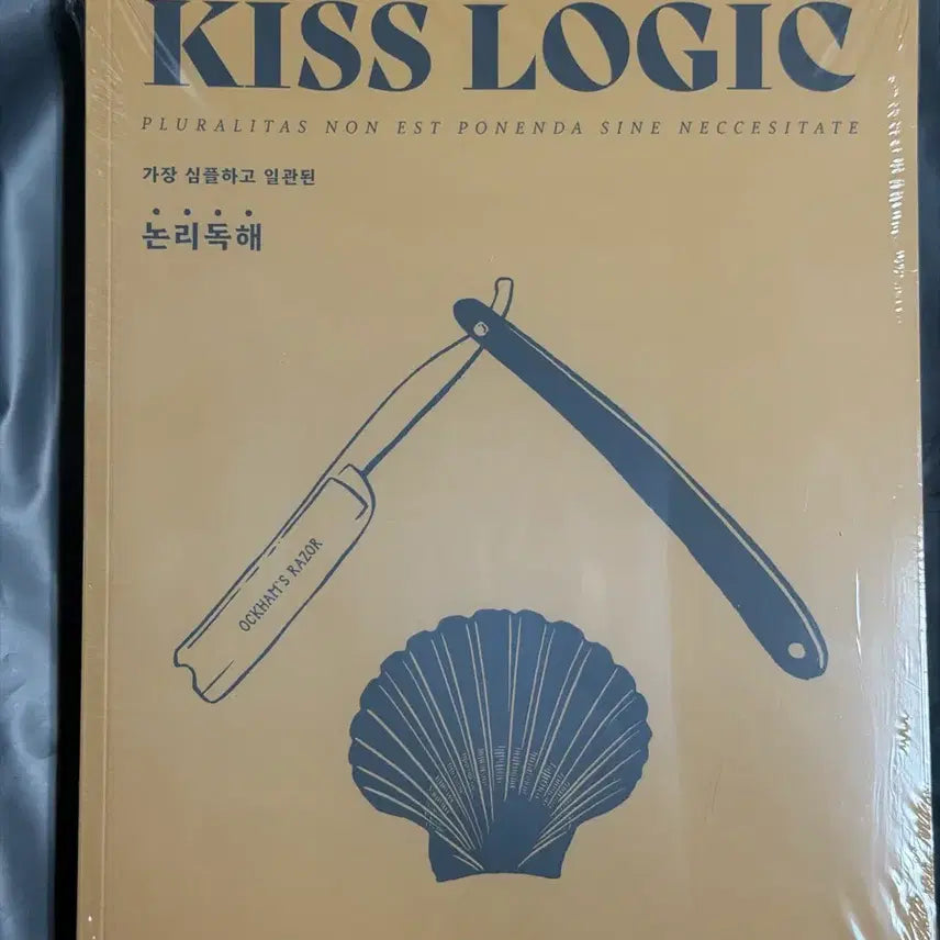 [BUNJANG] Kiss Logic Seon-T Study Books Bundle / 2027 키스로직 션티 대성마이맥 kiss logic