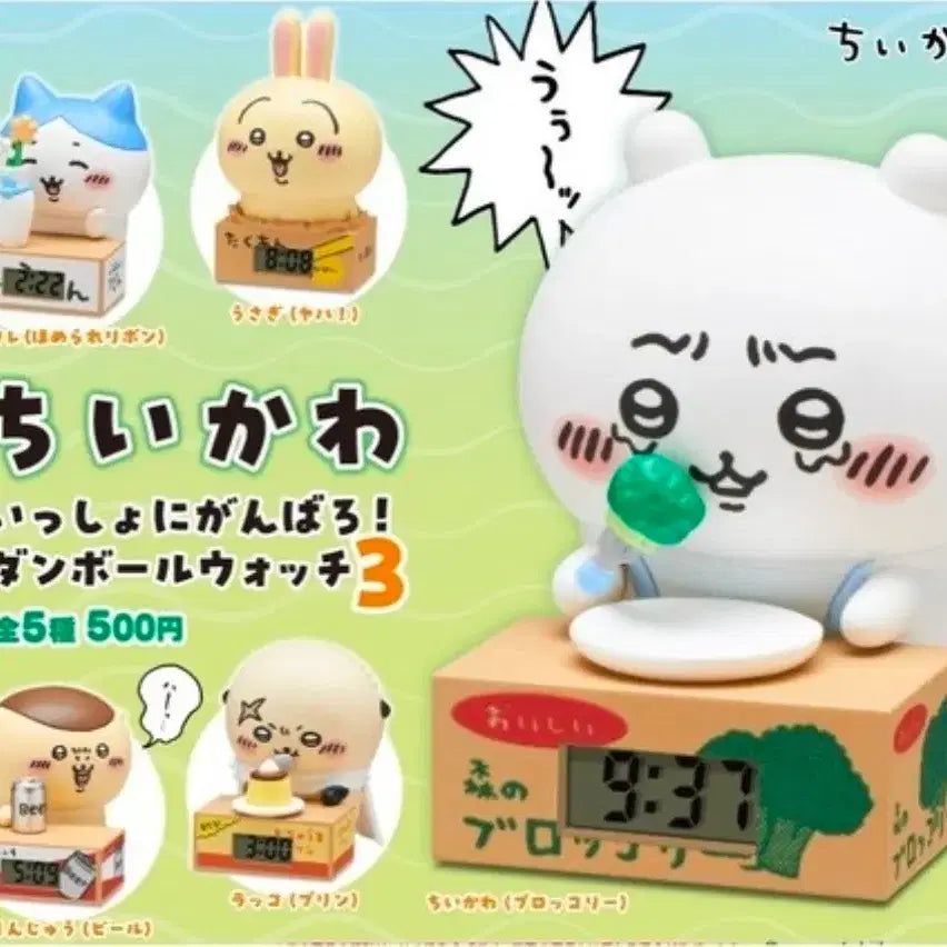 [BUNJANG] Chiikawa "Let's Do Our Best Together Vol. 3" Corrugated Clock / 먼작귀 치이카와 골판지 시계 같이 힘내자 3탄 (치이카와)