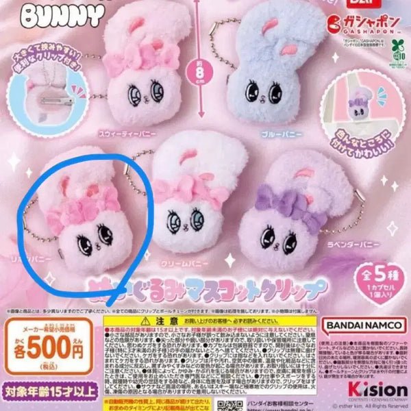 [BUNJANG] Esther Bunny Doll Gacha / 에스더버니 인형 가챠