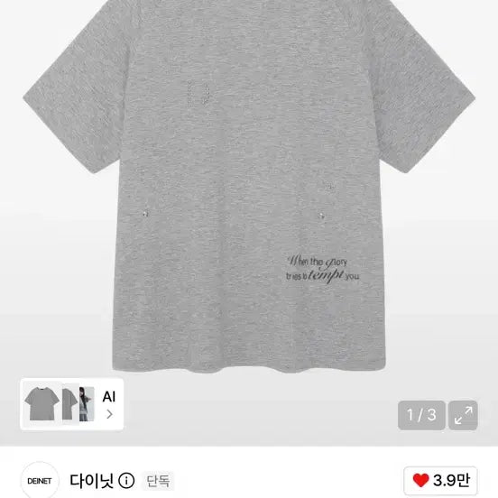 [BUNJANG] Dainit x Yunbino Button Detail T-Shirt Grey / 다이닛 x 윤비누 BUTTON DETAIL T-SHIRT IN GREY