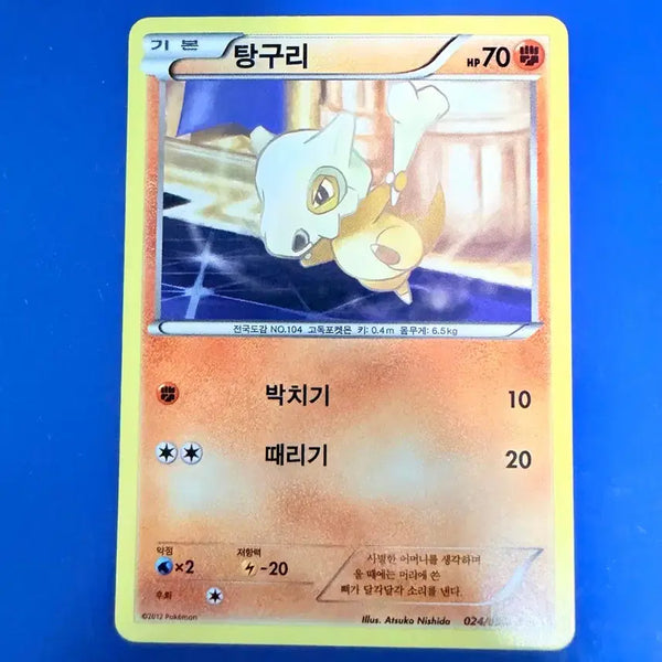 [BUNJANG] Pokemon Ancient Card BW Tanguri Card / 포켓몬카드 고대카드 BW 탕구리 카드