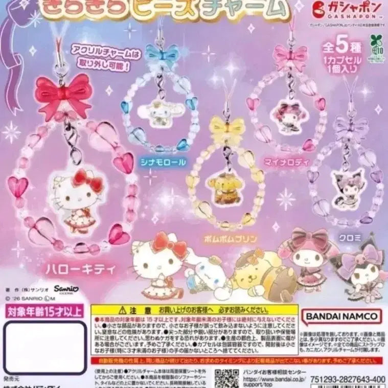 [BUNJANG] Sanrio Hello Kitty Charm / 산리오 비즈참 헬로키티
