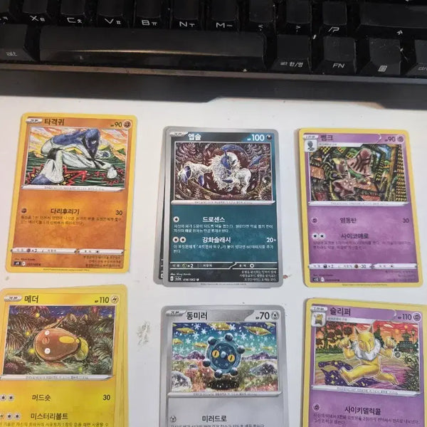 [BUNJANG] Shinjikanda Illustration Pokemon Card / 신지칸다 일러 포켓몬 카드