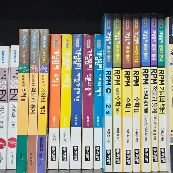 [BUNJANG] Concept Principle RPM Math Workbook Set (2007 Curriculum) / 07 교육과정 개념원리 RPM 수학 문제집 세트