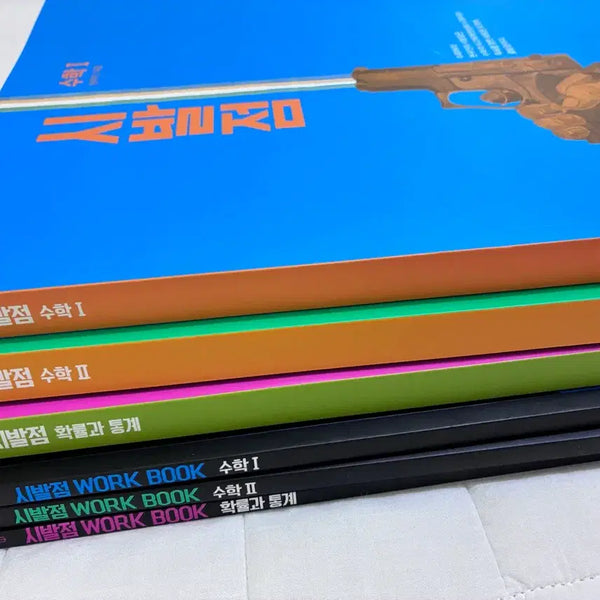 [BUNJANG] Sibaljeom Math Workbook Set (Volumes 1, 2, Probability & Statistics) - New / 시발점 수학 1,2,확률과 통계 워크북 일괄 새책
