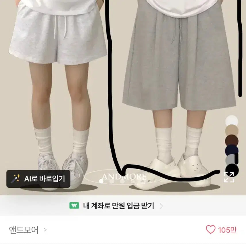 [BUNJANG] A-bly Bermuda Shorts / 에이블리 버뮤다 팬츠