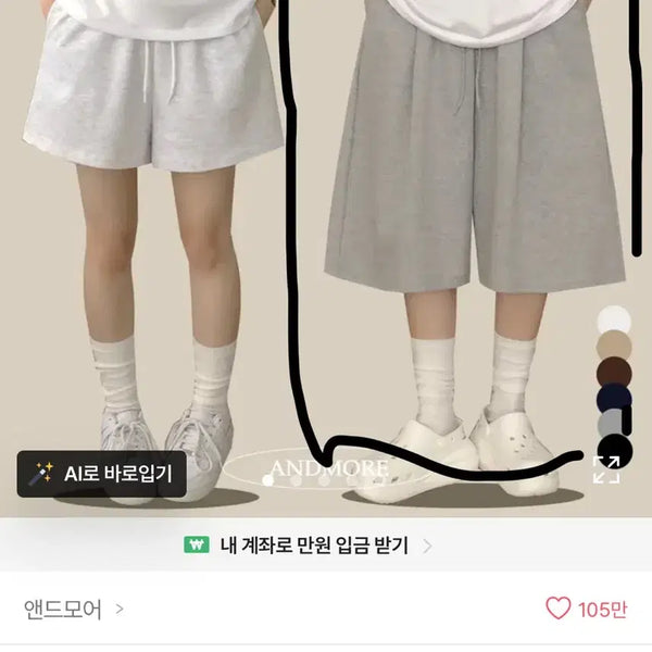 [BUNJANG] A-bly Bermuda Shorts / 에이블리 버뮤다 팬츠