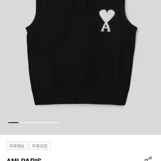 [BUNJANG] AMI Paris Black Sweater / 아미 베스트 스웨터 블랙