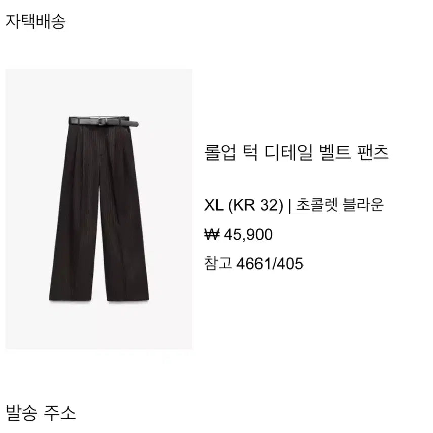 [BUNJANG] Zara Pin-tuck Stripe Slacks Brown / 자라 핀턱 스트라이프 슬랙스 브라운