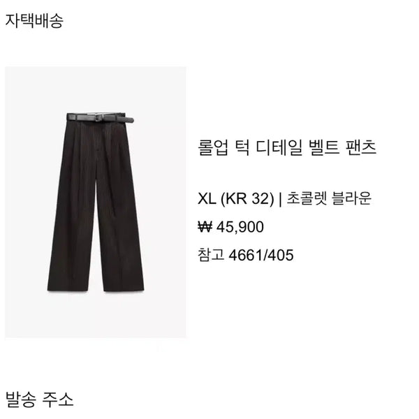 [BUNJANG] Zara Pin-tuck Stripe Slacks Brown / 자라 핀턱 스트라이프 슬랙스 브라운