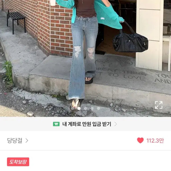 [BUNJANG] Mint Cardigan (Size 1) / 민트색가디건 (1사이즈)