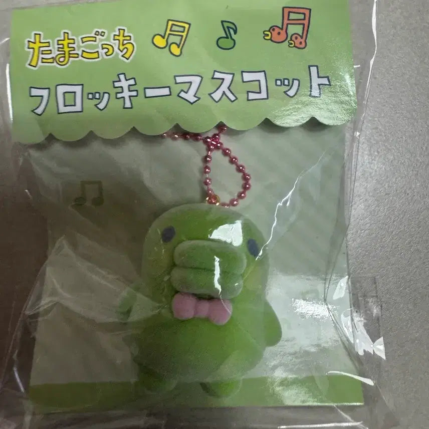 [BUNJANG] Tamagotchi Kuchipatchi Floki Charm Keychain / 다마고치 구치파치 주댕치 플로키 키링