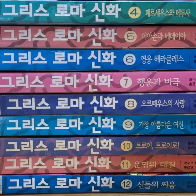 [BUNJANG] Hong Eun-young Greek Mythology (Volumes 4-12) / 홍은영 그리스 로마 신화 4~12 (9권)