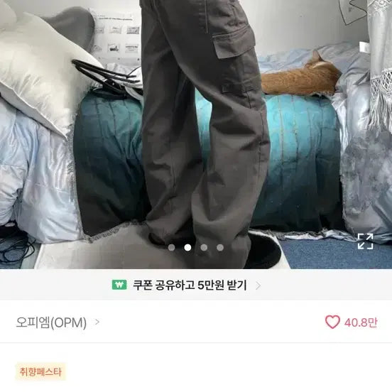 [BUNJANG] OPM Wide Pocket Cargo Pants Khaki / 오피엠 와이드 포켓 카고 팬츠 카키