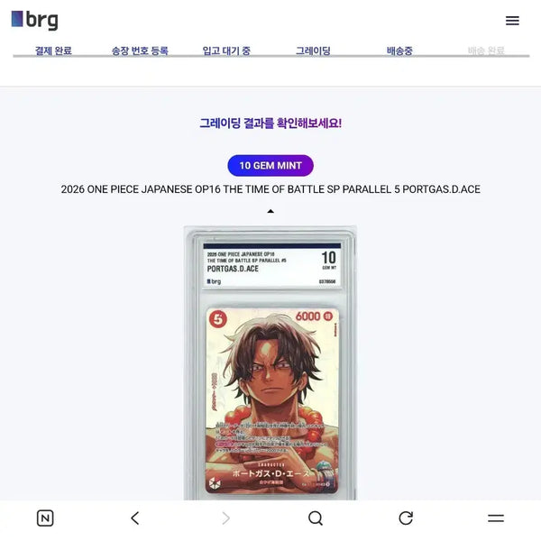 [BUNJANG] OP16 Ace BRG10 Photocard / op16 일판 ace brg 10 팝니다