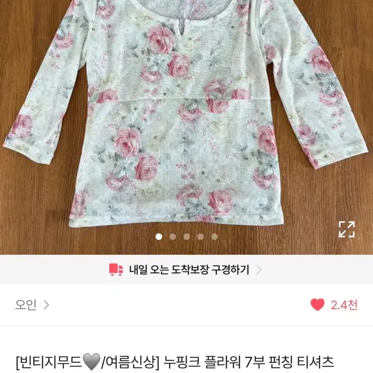 [BUNJANG] Nupink Flower 7/10 Sleeve Punching T-shirt / 빈티지무드 누핑크 플라워 7부 펀칭 티셔츠
