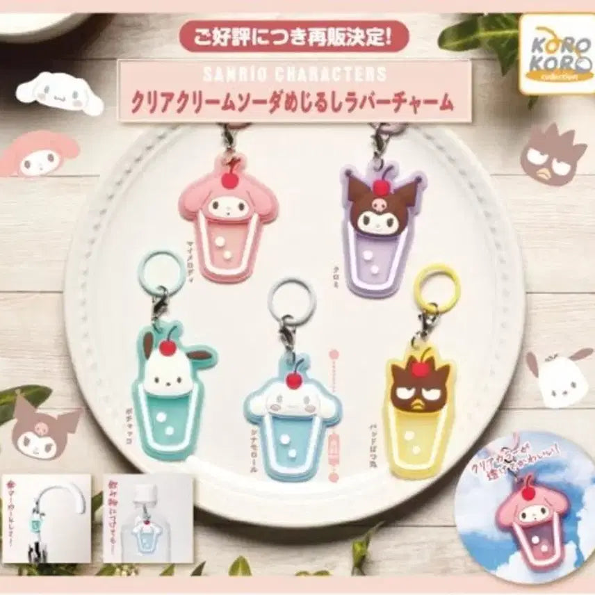 [BUNJANG] Sanrio Cream Soda Majirushi Gacha Keyring / 산리오 크림소다 메지루시 가챠 키링
