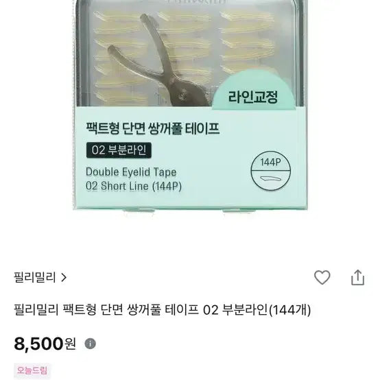 [BUNJANG] Fillimilli Fact Type Single-Sided Eyelid Tape 02 Partial Line (142 Count) / 필리밀리 팩트형 단면 쌍꺼풀 테이프 02 부분라인(142개) 팔아요