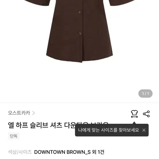 [BUNJANG] Ostkaka El Half Sleeve Shirt / 오스트카카 블라우스