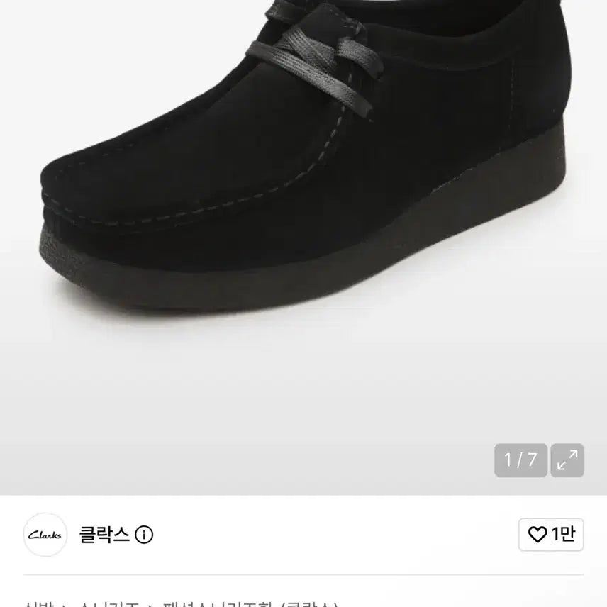 [BUNJANG] Clarks Wallabee Shoes (Size 240) / 클락스 왈라비