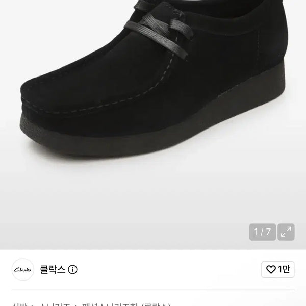 [BUNJANG] Clarks Wallabee Shoes (Size 240) / 클락스 왈라비