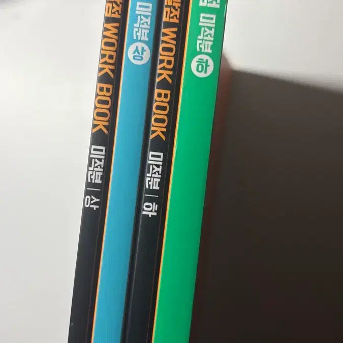 [BUNJANG] Sibaljeom Calculus Vol. 1 & 2 New Textbook / 시발점 미적분 상 하 새책