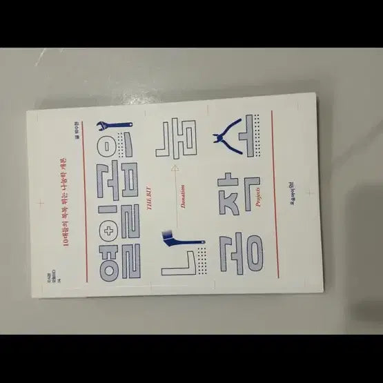 [BUNJANG] Used Books for Middle and High School Students / 열일곱의 나눔 공작소