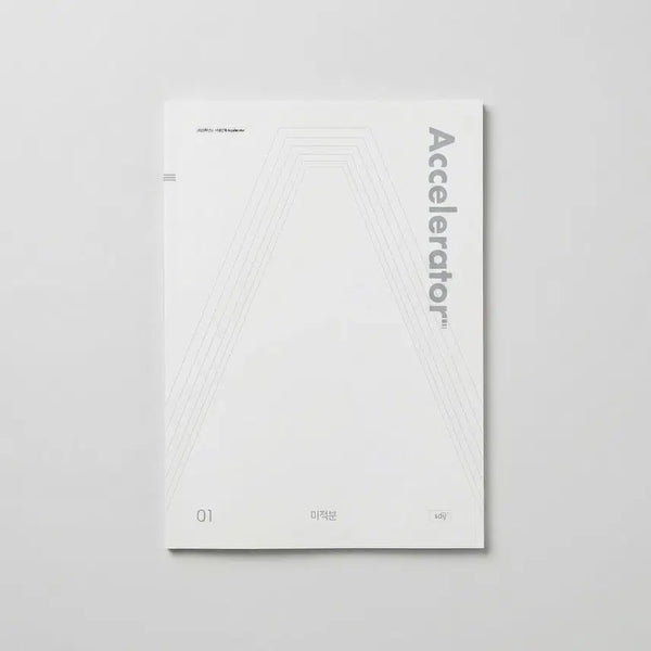 [BUNJANG] 2026 Siginni Math Accelerator Calculus Textbook / 2026 시대인재 미적분 엑셀러레이터
