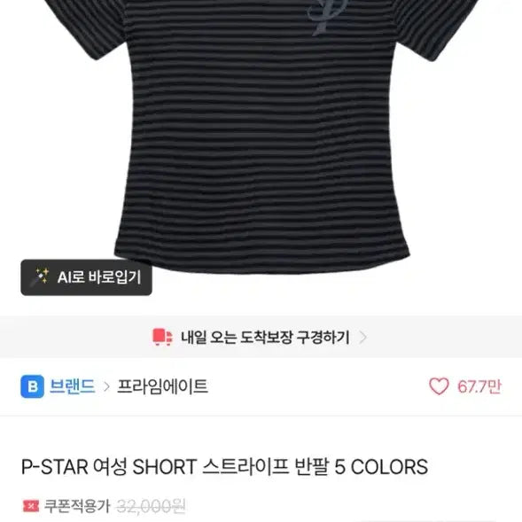[BUNJANG] Prime Eight P-STAR Women's Striped Short Sleeve T-Shirt / 프라임에이트 P-STAR 여성 SHORT 스트라이프 반팔 m