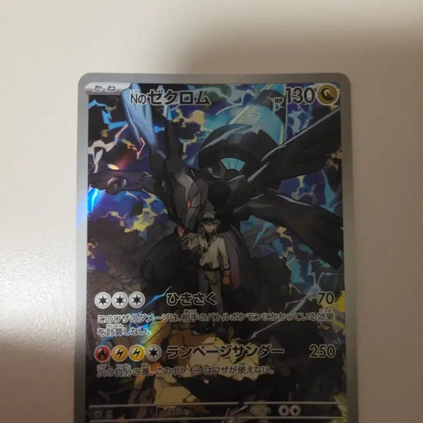 [BUNJANG] Zacian & Zamazenta Alternate Art Card (Japanese) / n의 제크로무 ar 일판 A급