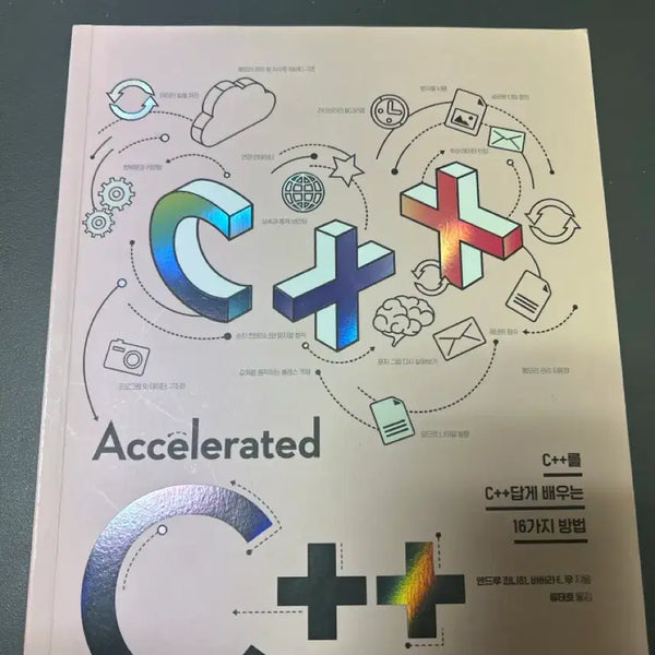 [BUNJANG] C++ Accelerated / C++ Accelerated