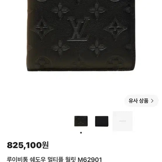 [BUNJANG] Louis Vuitton Shadow Multiple Wallet M62901 / 루이비통 쉐도우 멀티플 월릿 M62901